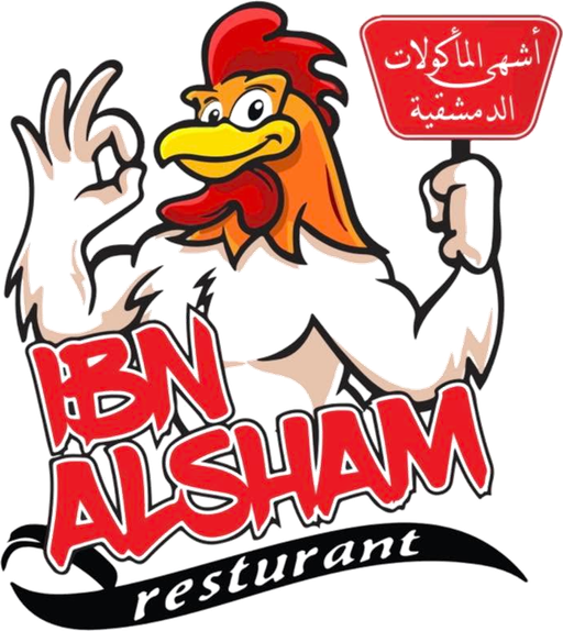 مطاعم ابن الشام
